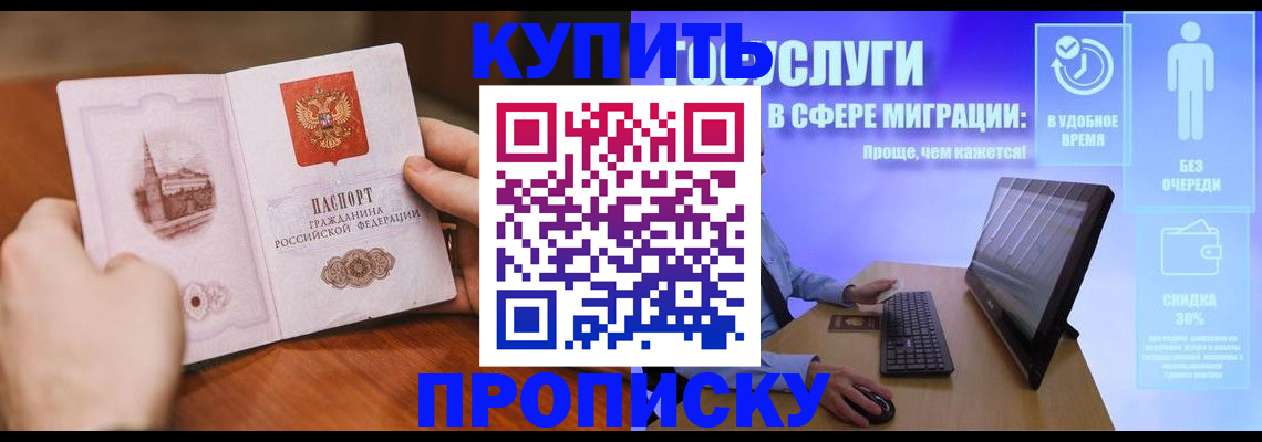 временная регистрация поиск в Яровом