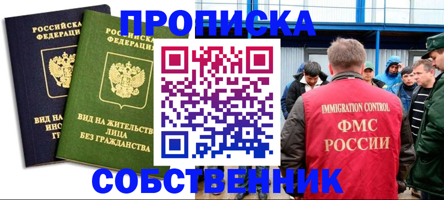 временная регистрация 2025 в Яровом