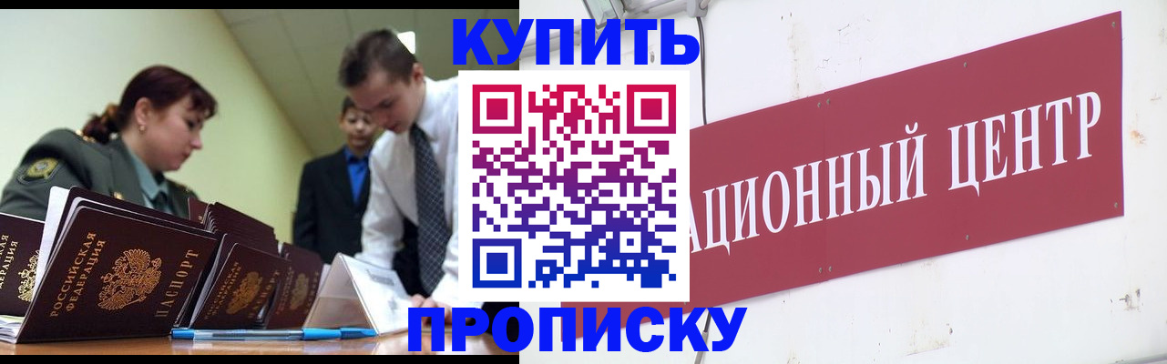 прописка поиск в Яровом