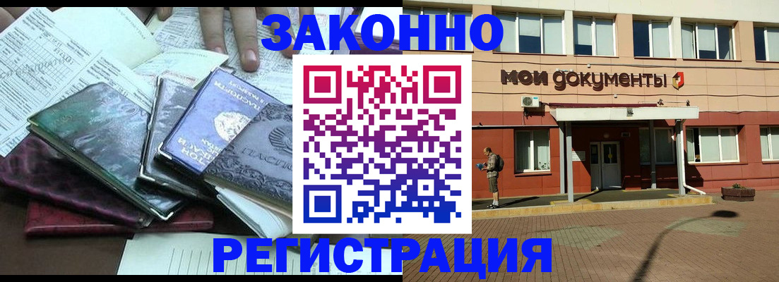 временная прописка в Яровом