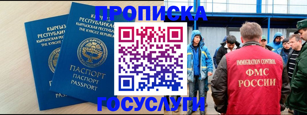 временная регистрация госуслуги в Яровом